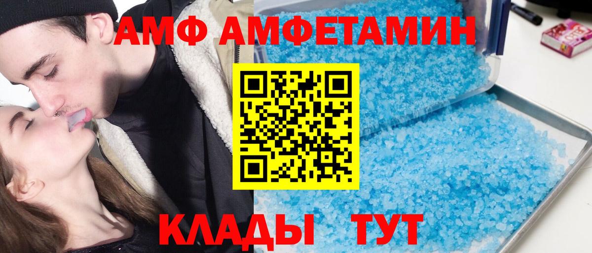 Amphetamine 97% Луховицы