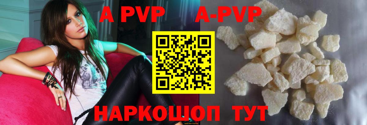 Луховицы  Alpha-PVP кристаллы  Alpha PVP мука  A PVP мука  купить наркотики цена  Вход с VPN 