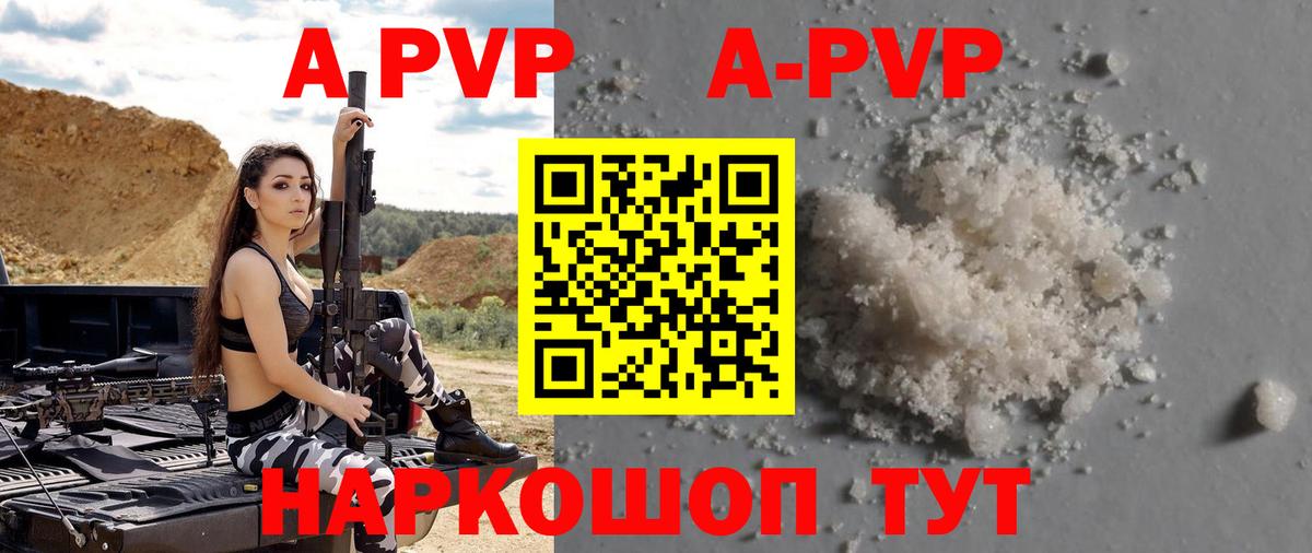 A PVP крисы CK Луховицы