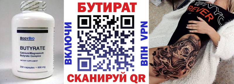 где купить наркоту  Луховицы  БУТИРАТ BDO 