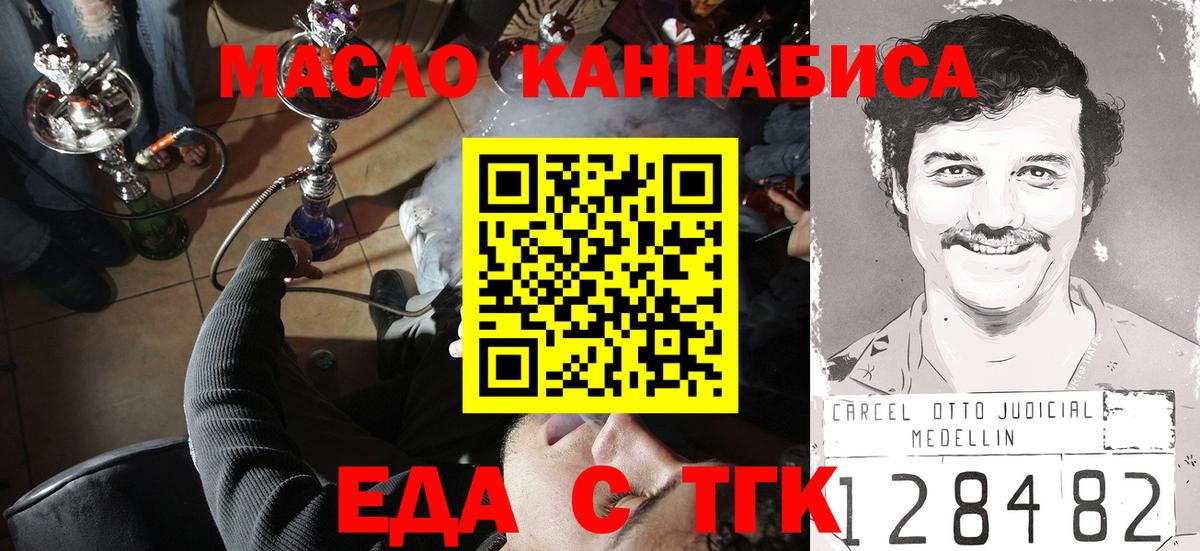 Cannafood марихуана  Луховицы 