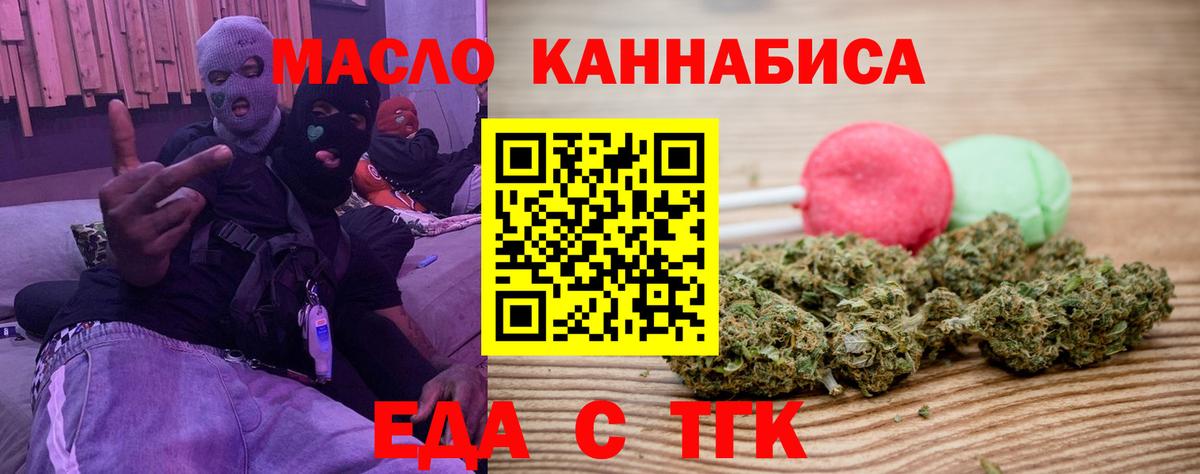 Еда ТГК марихуана Луховицы
