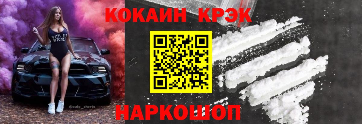 КОКАИН 98% Луховицы