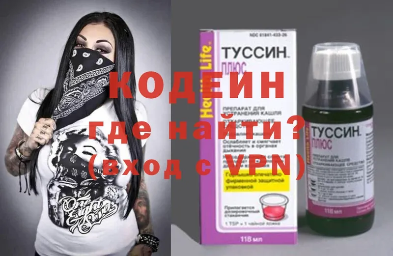 Codein Purple Drank  где купить наркоту  Луховицы 