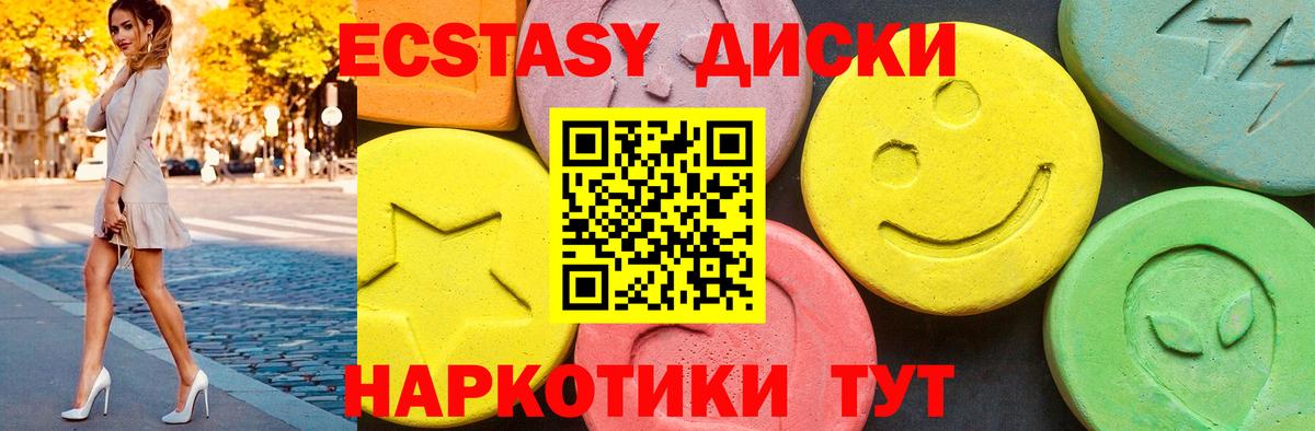 ЭКСТАЗИ  Луховицы  закладка  Ecstasy louis Vuitton  Экстази таблы 