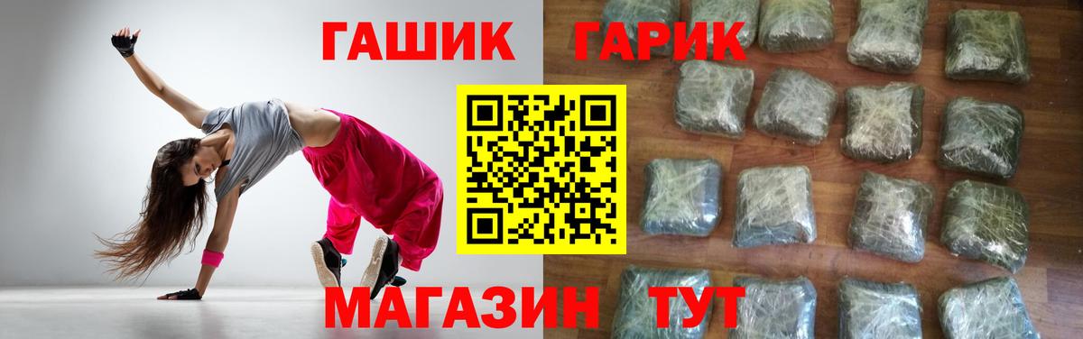 ГАШ гашик Луховицы