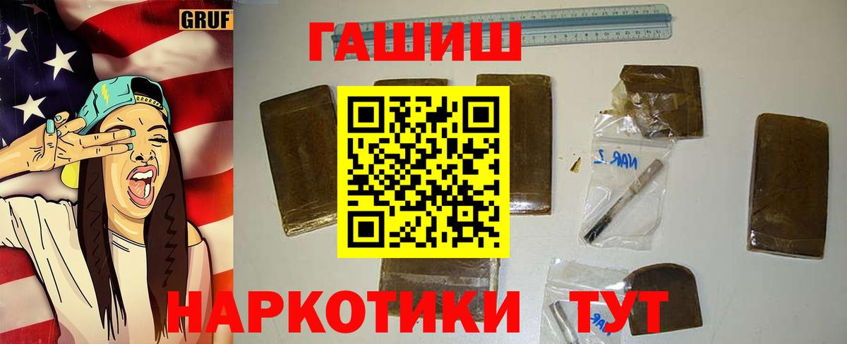 Луховицы  ГАШ убойный  Вход с VPN  Гашиш Ice-O-Lator 