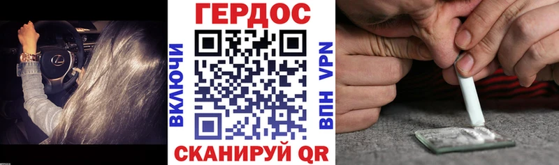 ГЕРОИН VHQ  Луховицы 