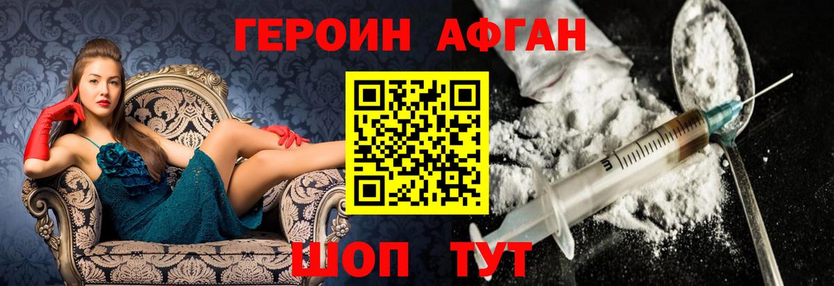 Героин VHQ Луховицы