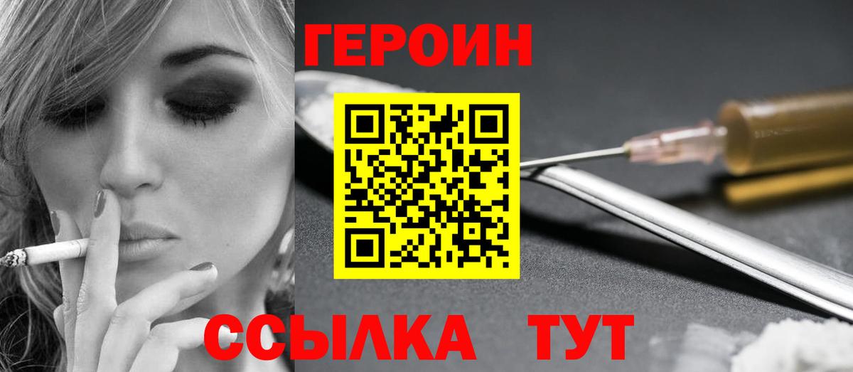 Героин герыч  Вход с VPN  Луховицы 