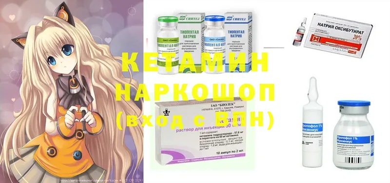 Кетамин ketamine  Луховицы 