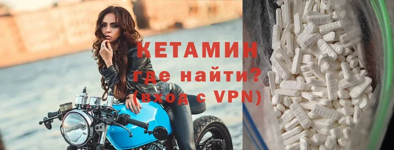 КЕТАМИН VHQ Луховицы