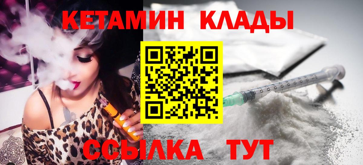 Кетамин VHQ Луховицы