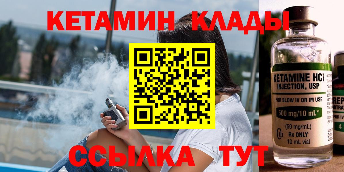 Кетамин VHQ  Кетамин ketamine  Вход с VPN  Луховицы 