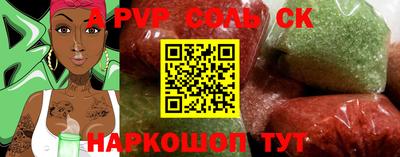 шишки Будённовск
