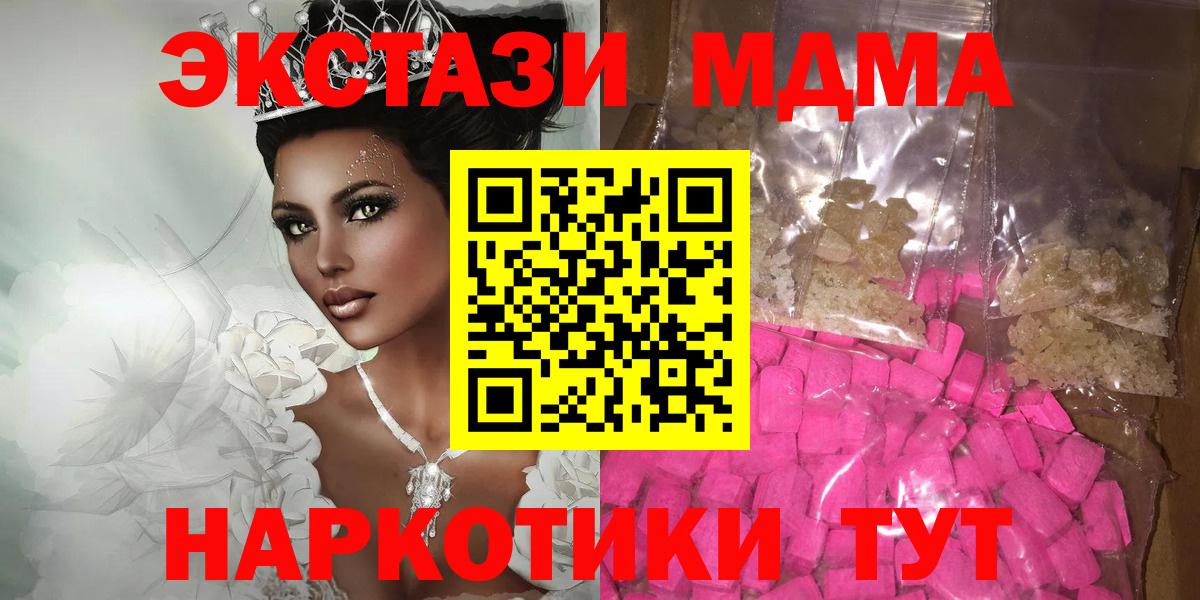 MDMA молли  Луховицы 