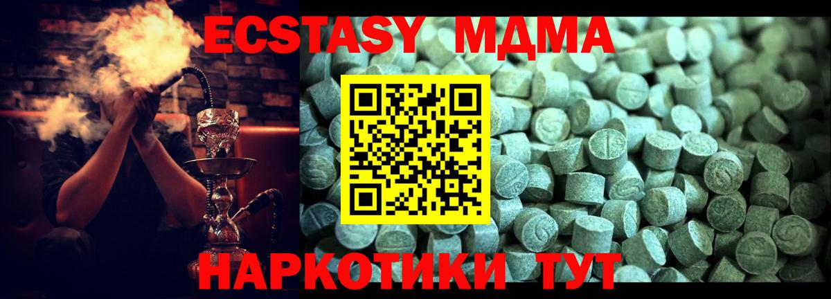 Луховицы  MDMA  МДМА Molly  Вход с VPN  МДМА молли 