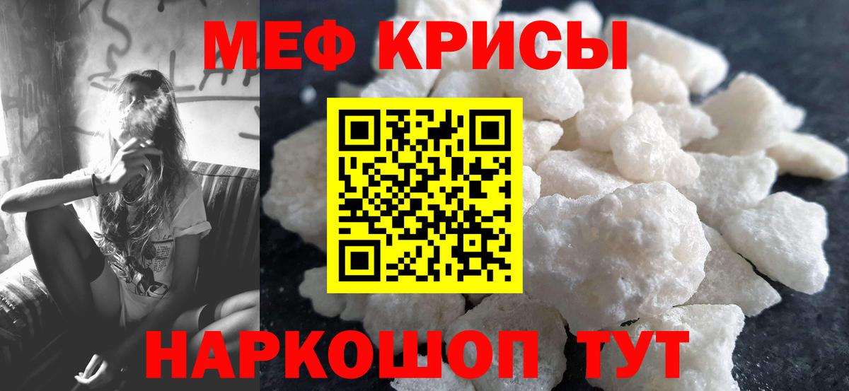 Меф  Луховицы