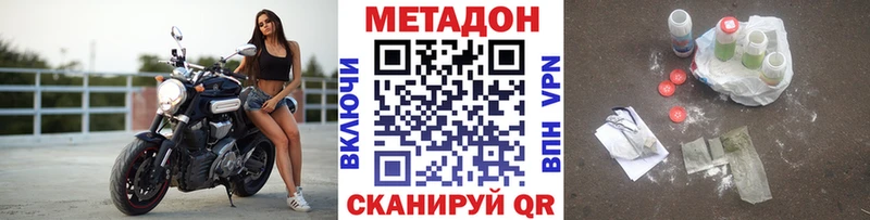 Метадон белоснежный  Луховицы 