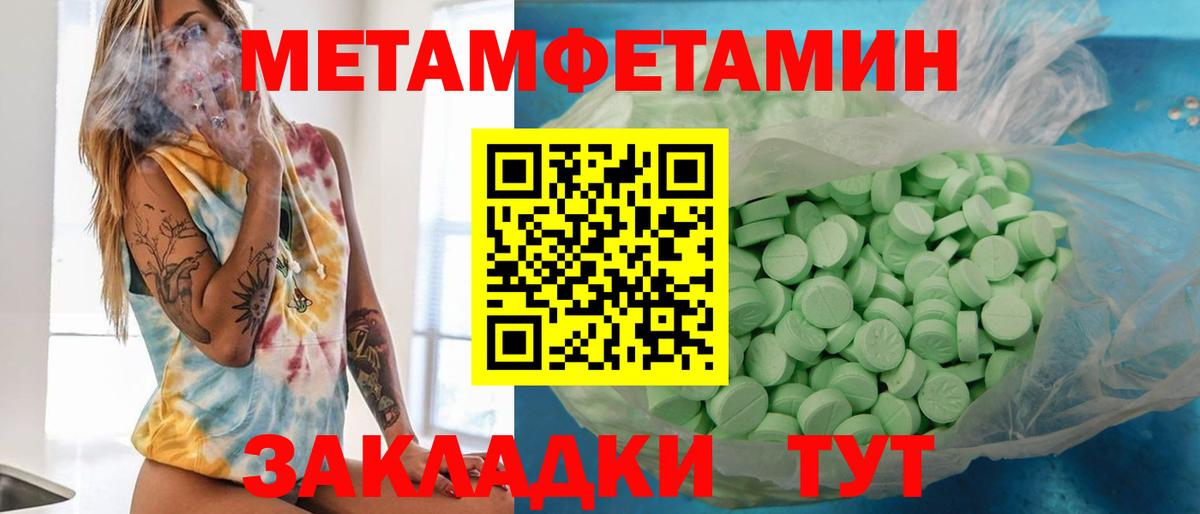 Луховицы  МЕТАМФЕТАМИН пудра  Вход с VPN  МЕТАМФЕТАМИН пудра 